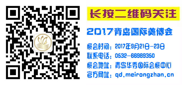 青島博昌美博會